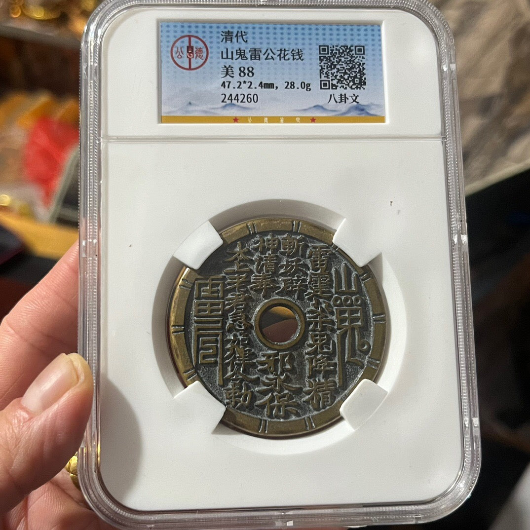 Chinese antique copper coins