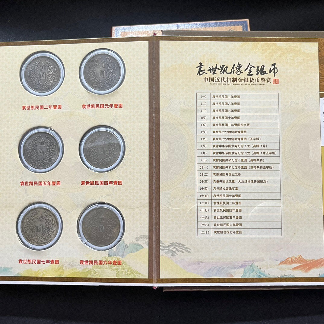 Chinese antique hardcover set of 20 coins