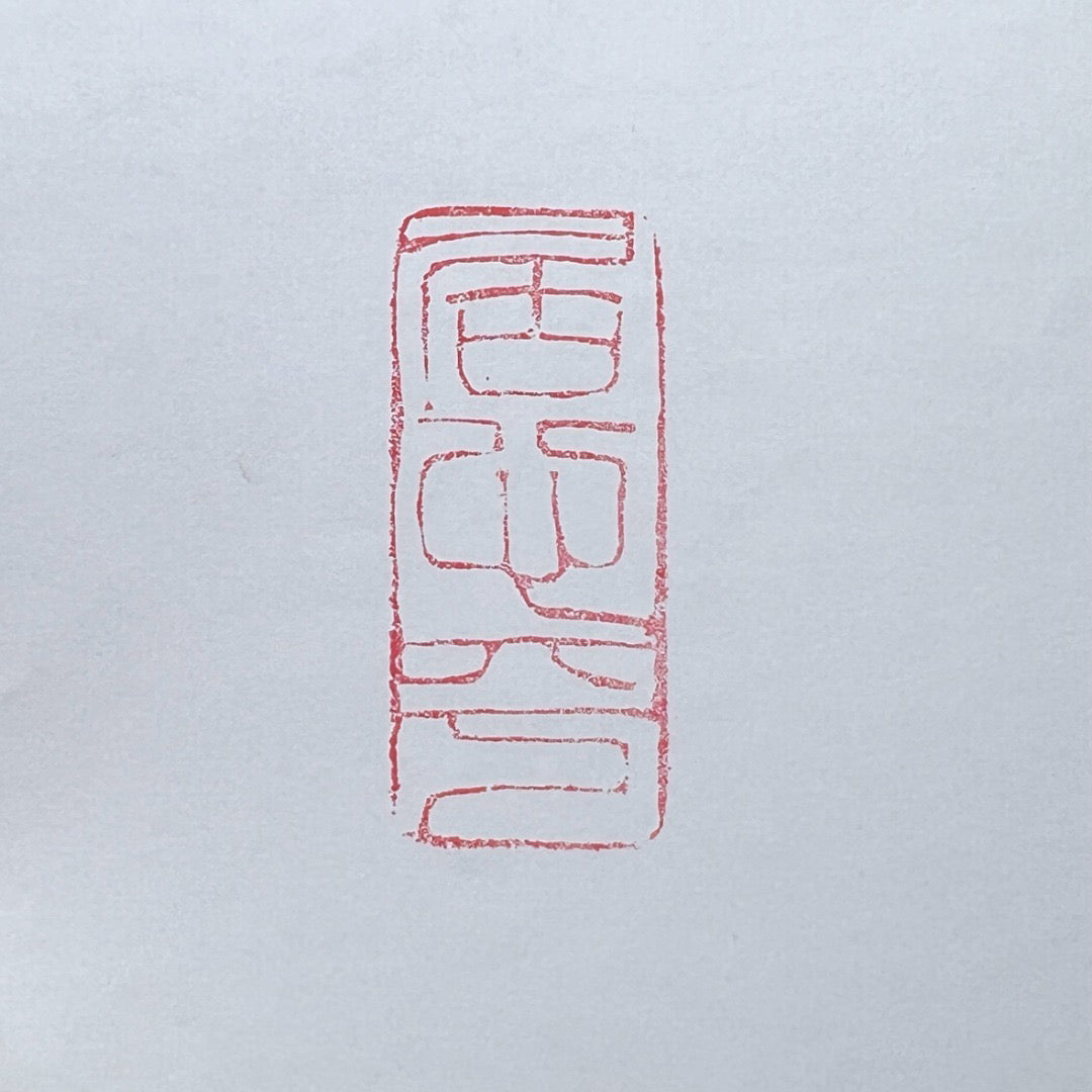 Chinese Antique Shoushan Stone Seal