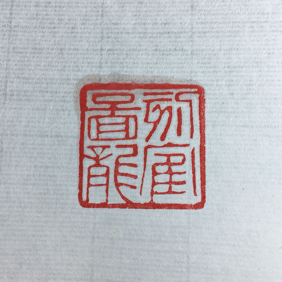 Chinese Antique Shoushan Stone Seal