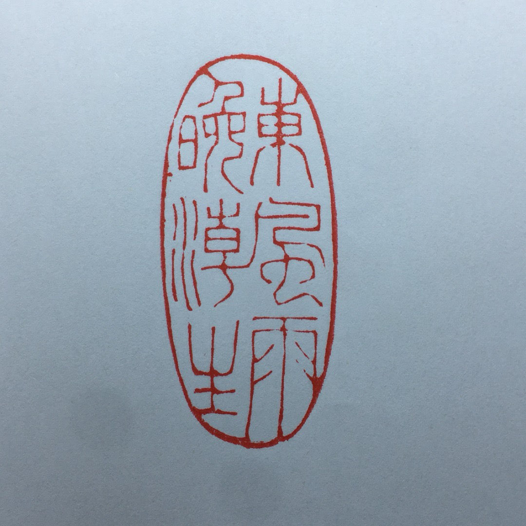 Chinese Antique Shoushan Stone Seal