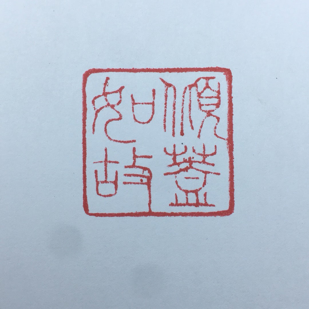 Chinese Antique Shoushan Stone Seal