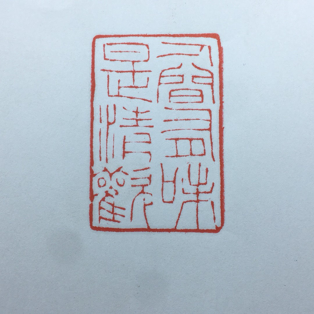 Chinese Antique Shoushan Stone Seal