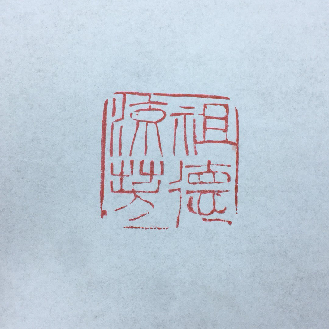 Chinese Antique Shoushan Stone Seal