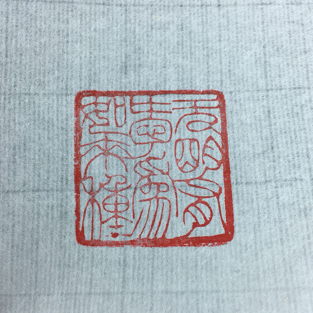 Chinese Antique Shoushan Stone Idle Seal