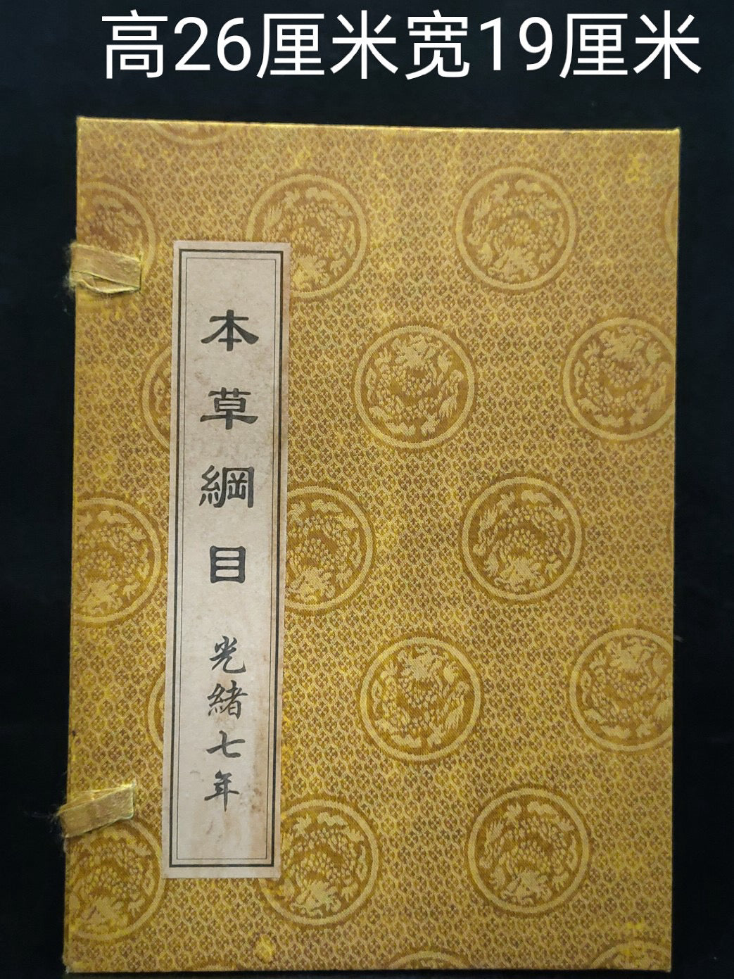 compendium of materia medica