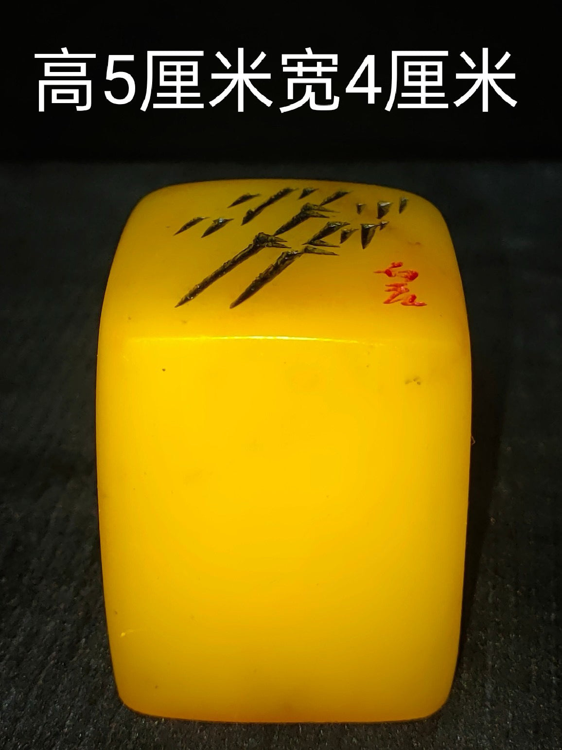 Tian Huangshi Seal