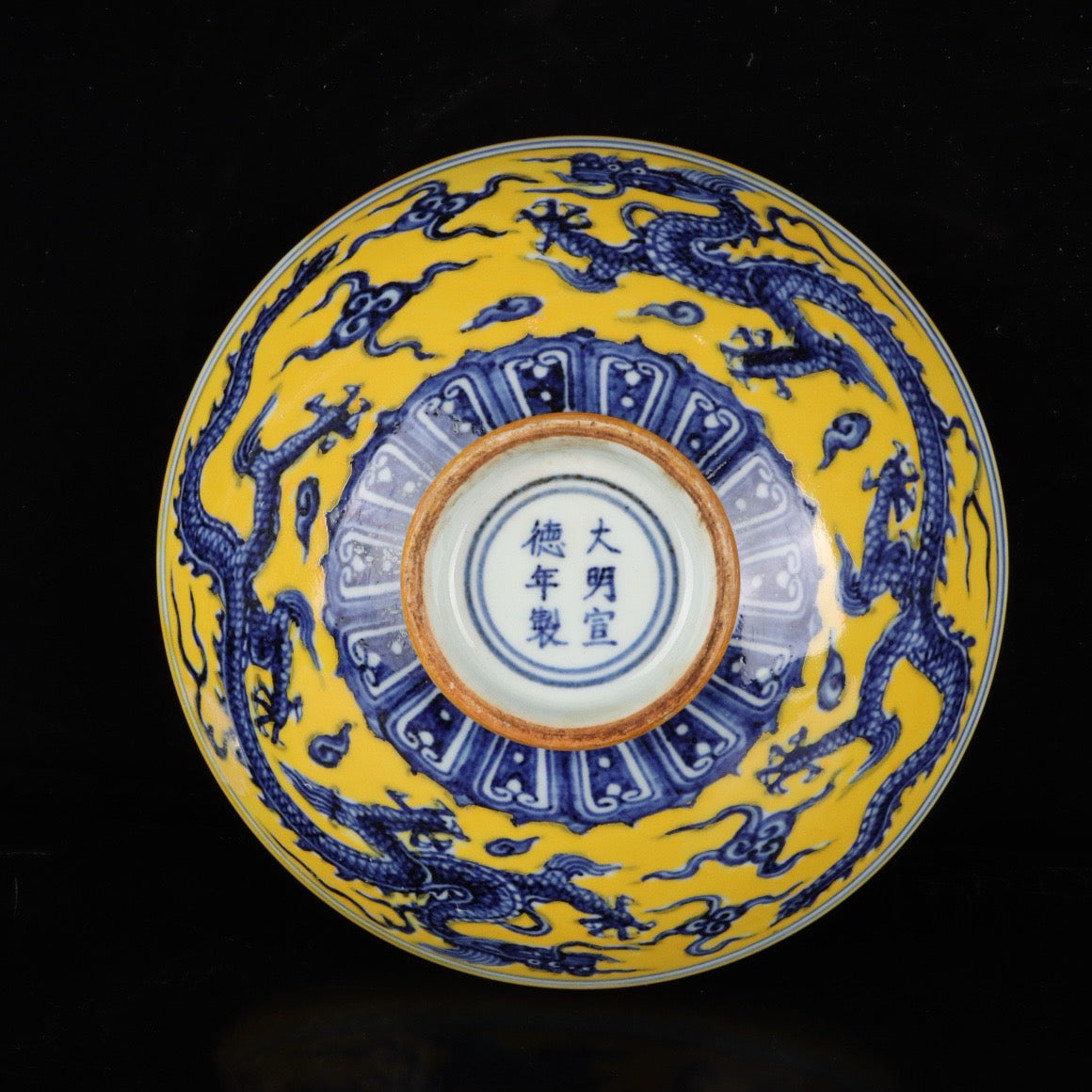Blue and white with yellow glaze and cloud dragon pattern brush wash