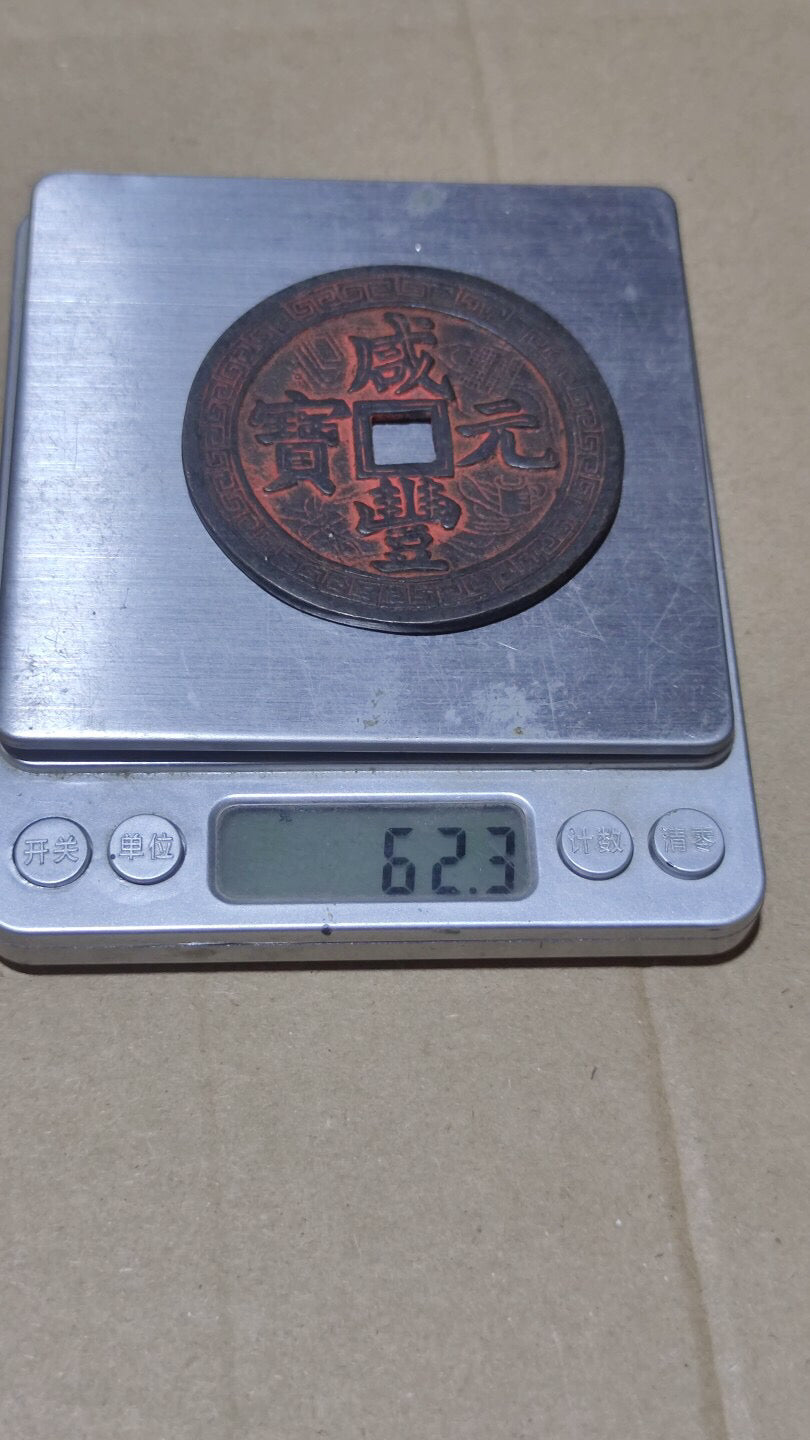 Chinese antique copper coins