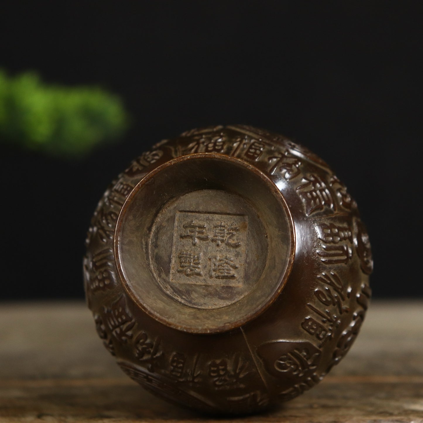 Chinese antique lucky character vase for attracting wealth and treasures