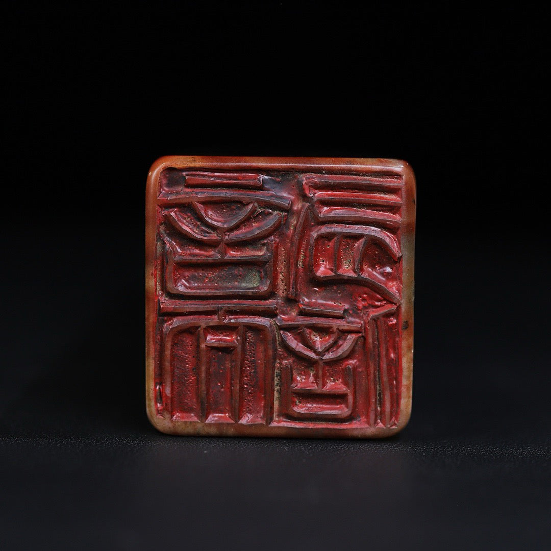 Chinese Antique Shoushan Stone Flower Blossoms Rich and Noble Thin Meaning Seal