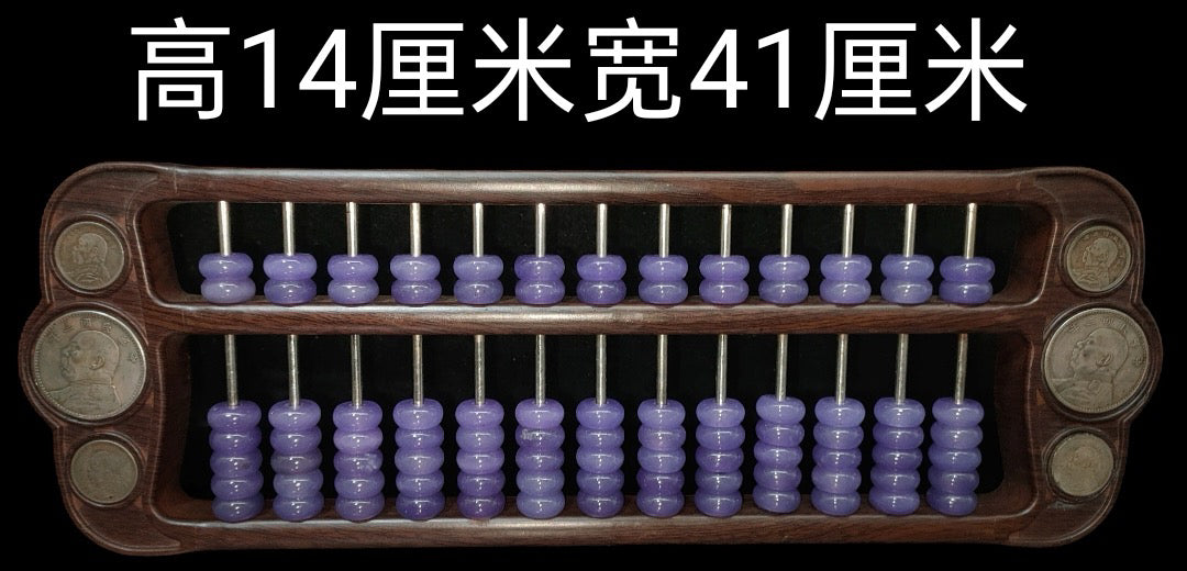 Chinese antique jade abacus