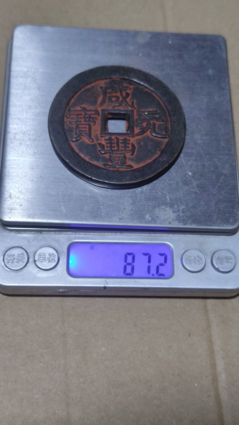 Chinese antique copper coins