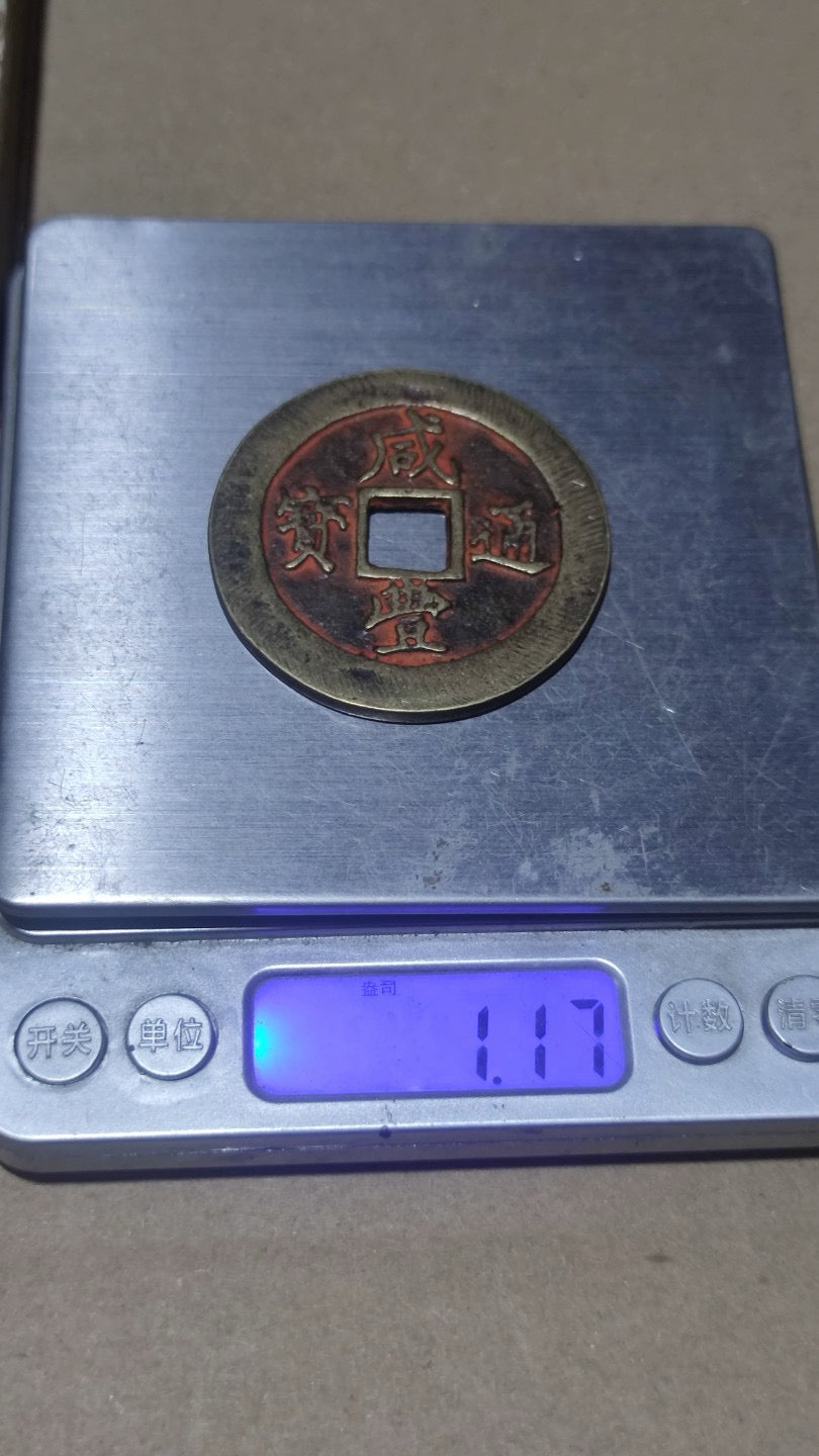 Chinese Antique Xianfeng Yuanbao
