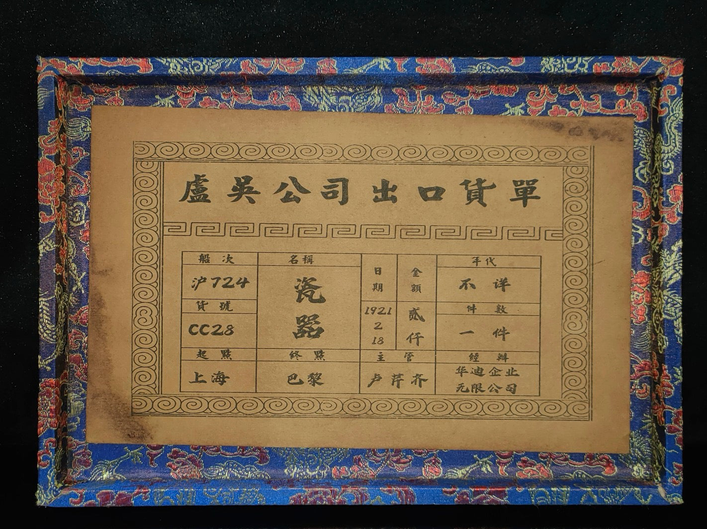 A pair of porcelain vases