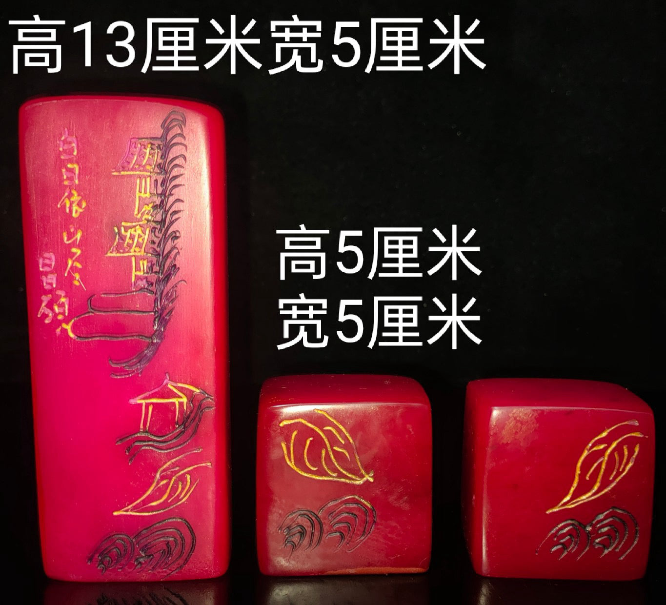 Red Field Yellow Seal Three Piece Set