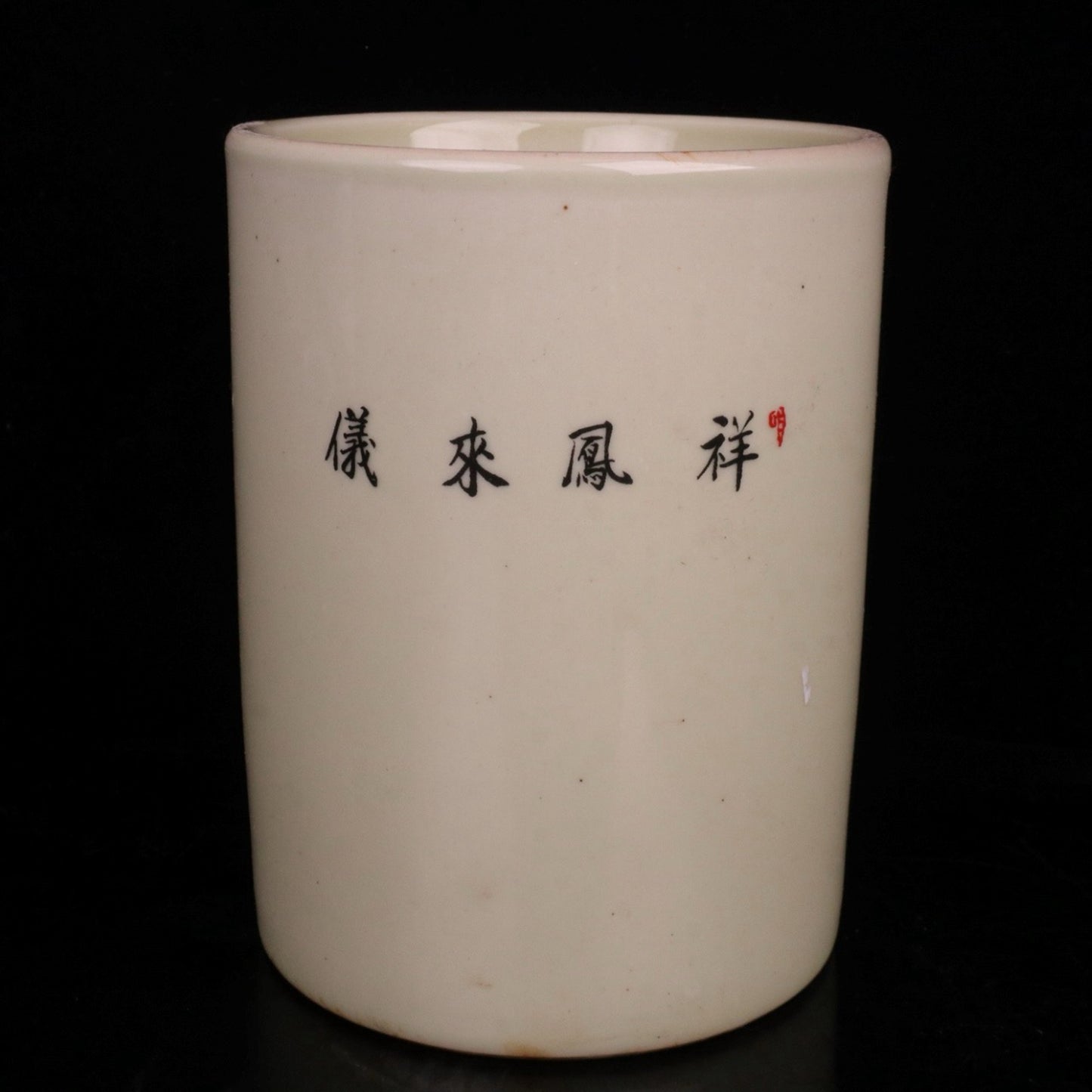 A pair of pink Xiangfeng Laiyi patterned pen holders