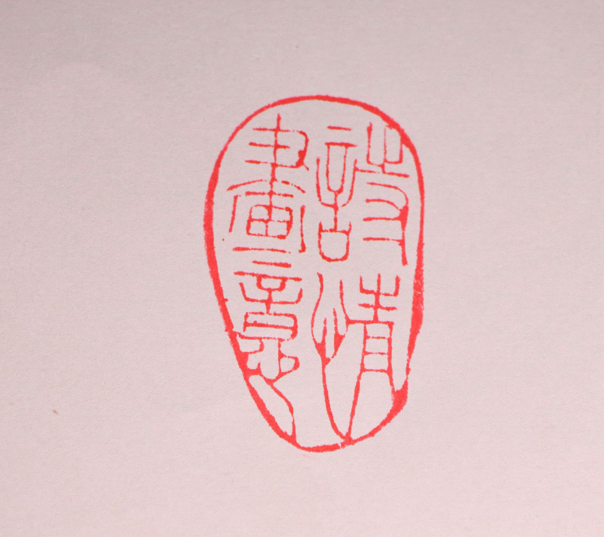 Chinese Antique Shoushan Stone Seal