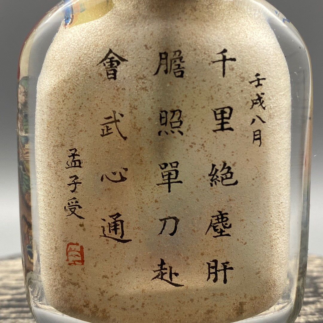 Chinese antique glass [single knife to the meeting] painted snuff bottle inside