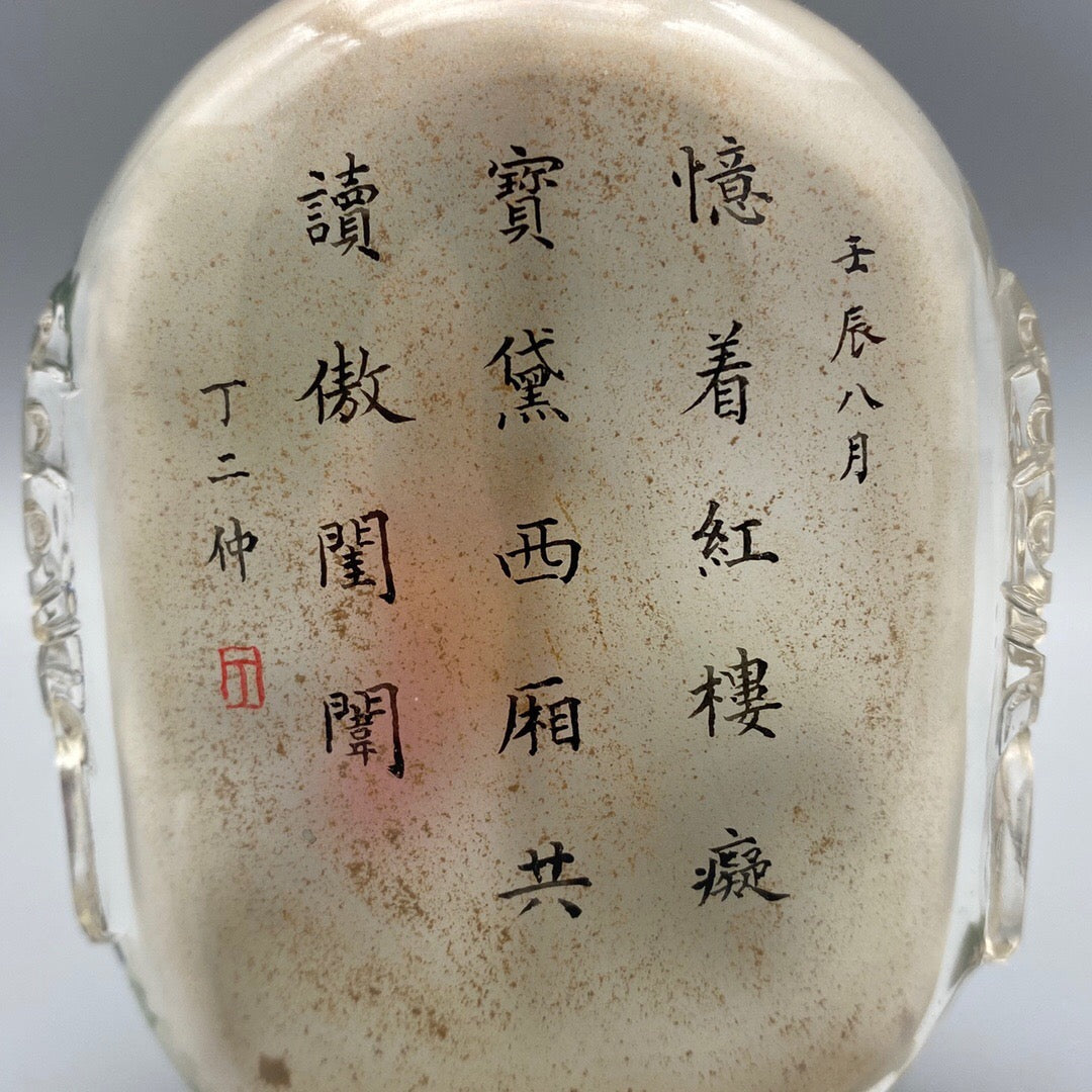 Chinese antique glass [Dream of the Red Chamber] painted snuff bottle