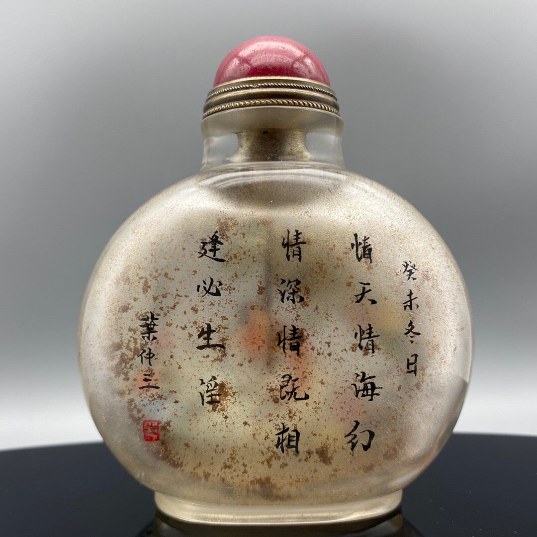 Chinese antique handmade painting [Xiangyun Mianshao] glass inner painting snuff bottle