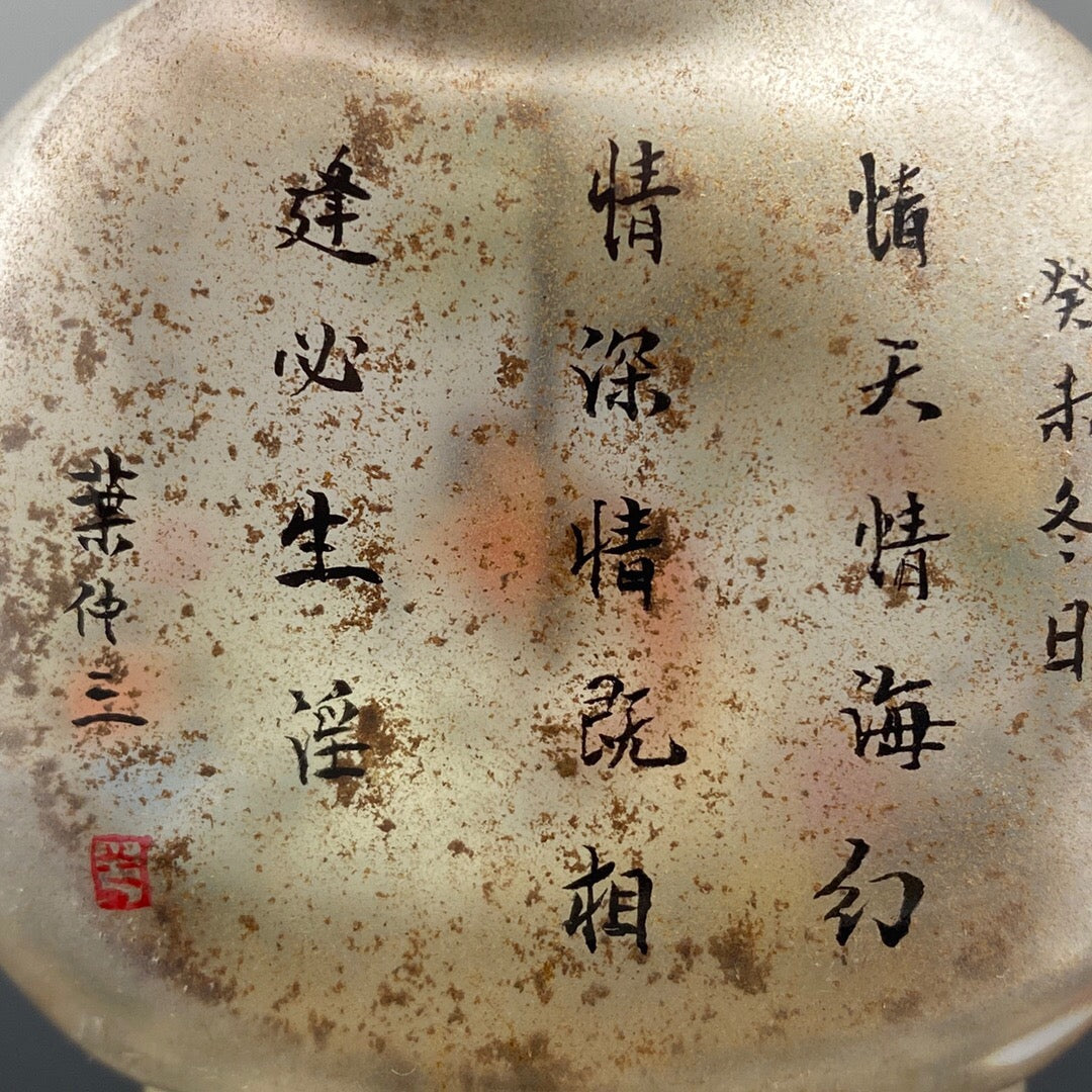 Chinese antique handmade painting [Xiangyun Mianshao] glass inner painting snuff bottle