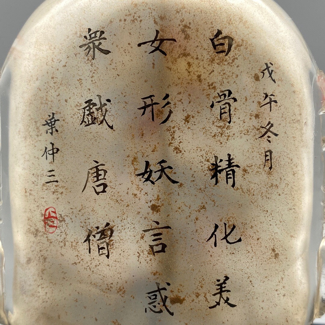 Chinese antique handmade painting [Three dozen white bone essence] glass inner painting snuff bottle