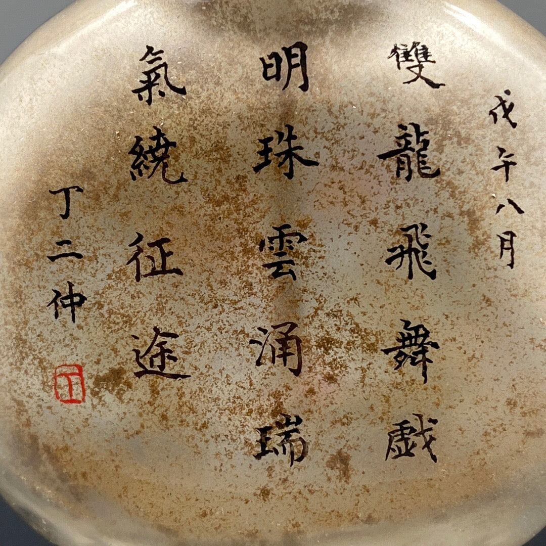 Chinese antique handmade painting "Er Long Xi Zhu" glass inner painting snuff bottle