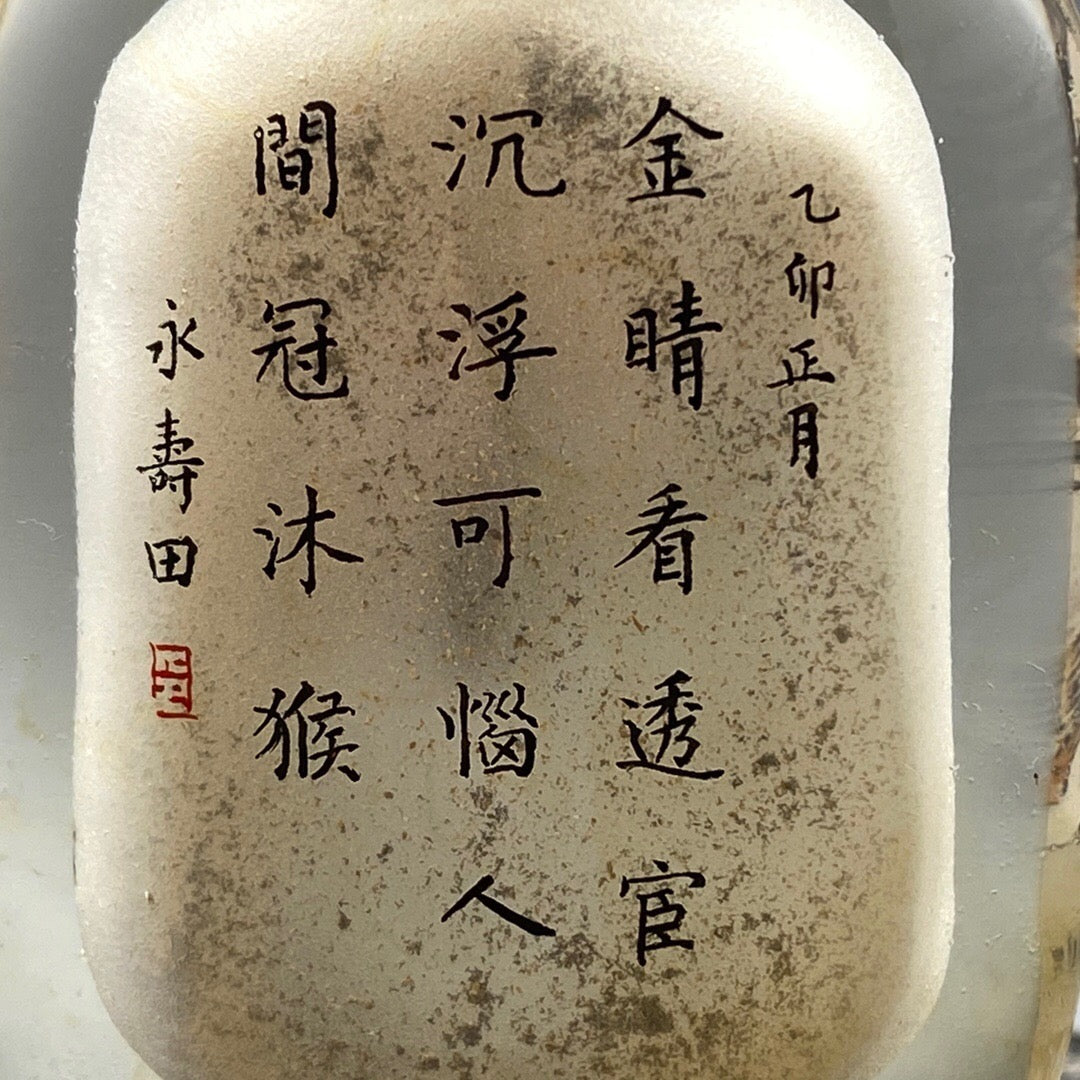 Chinese antique glass handmade painting [Monkey Offering Auspiciousness] Chinese zodiac monkey inner painting snuff bottle