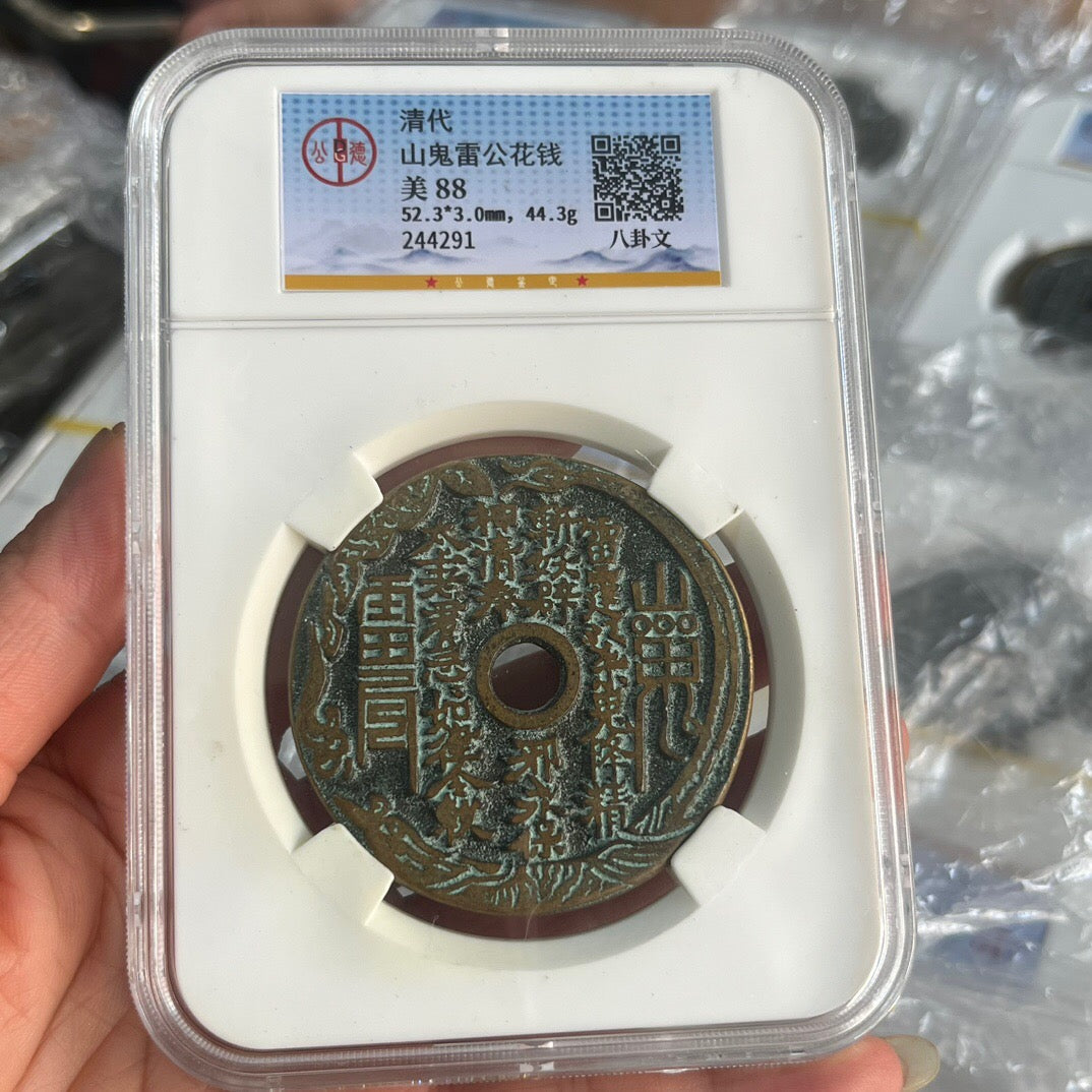 Chinese antique copper coins