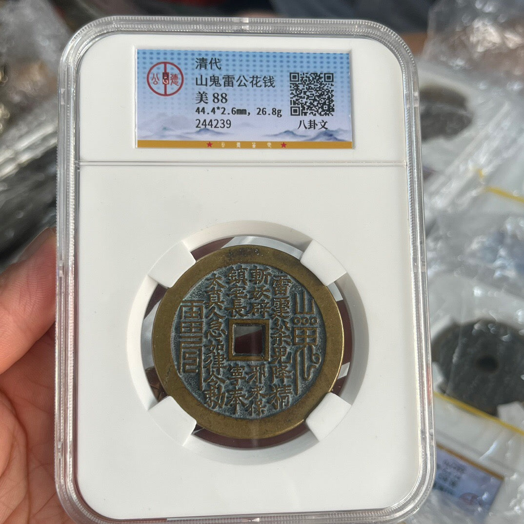 Chinese antique copper coins