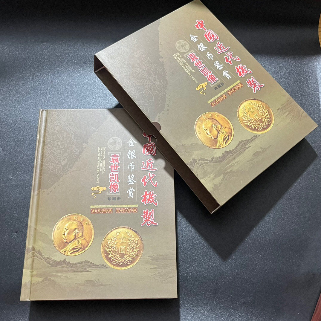 Chinese antique hardcover set of 20 coins