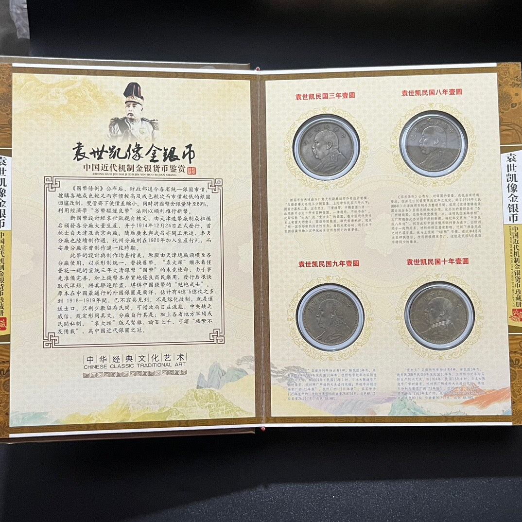 Chinese antique hardcover set of 20 coins