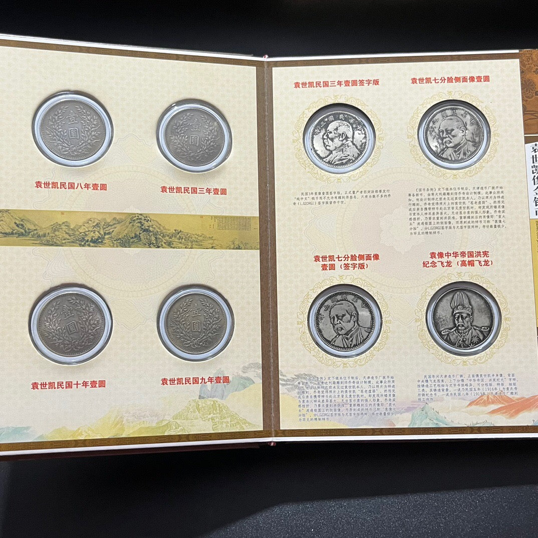 Chinese antique hardcover set of 20 coins
