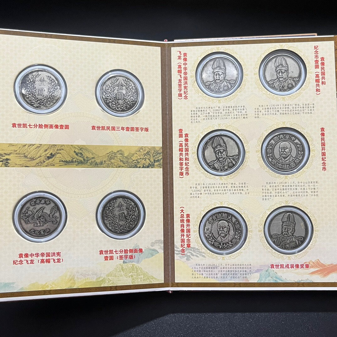 Chinese antique hardcover set of 20 coins