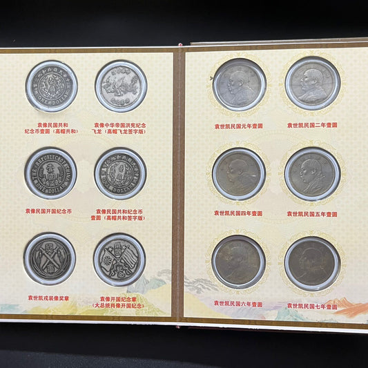 Chinese antique hardcover set of 20 coins