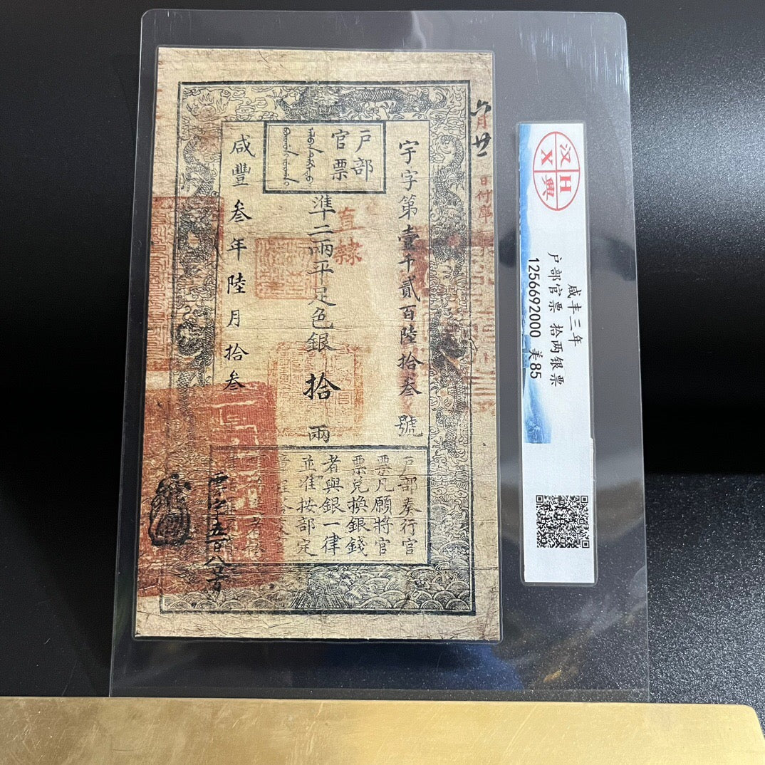 Chinese antique silver tickets