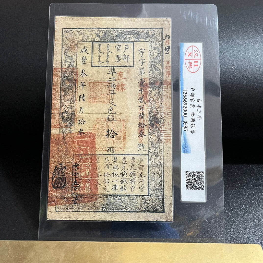 Chinese antique silver tickets