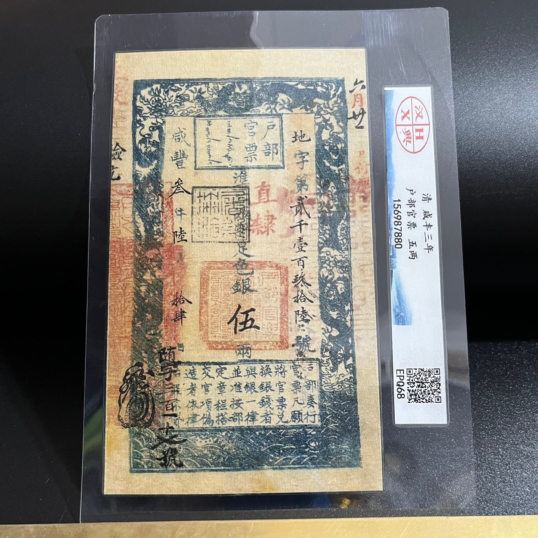 Chinese antique silver tickets