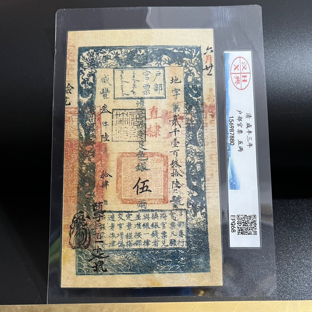 Chinese antique silver tickets