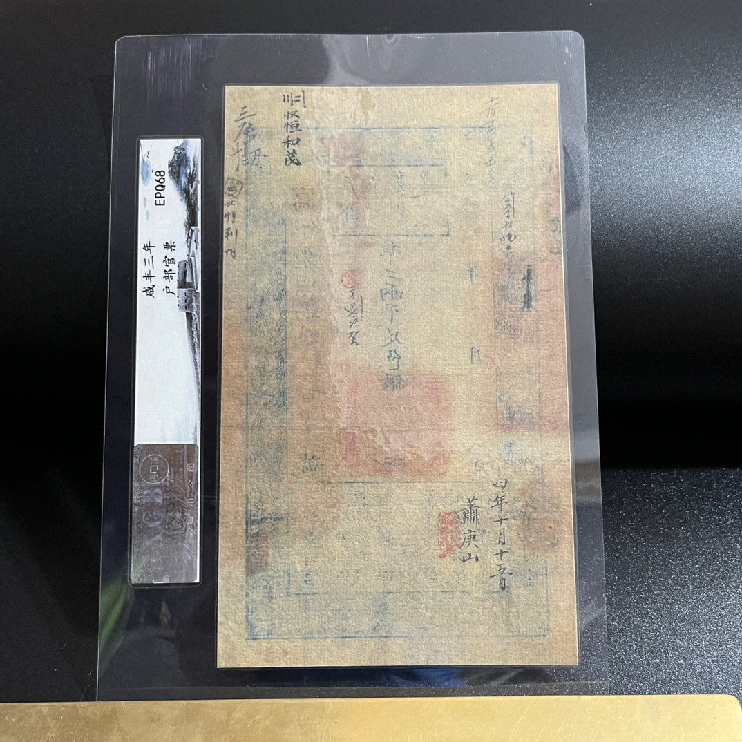 Chinese antique silver tickets