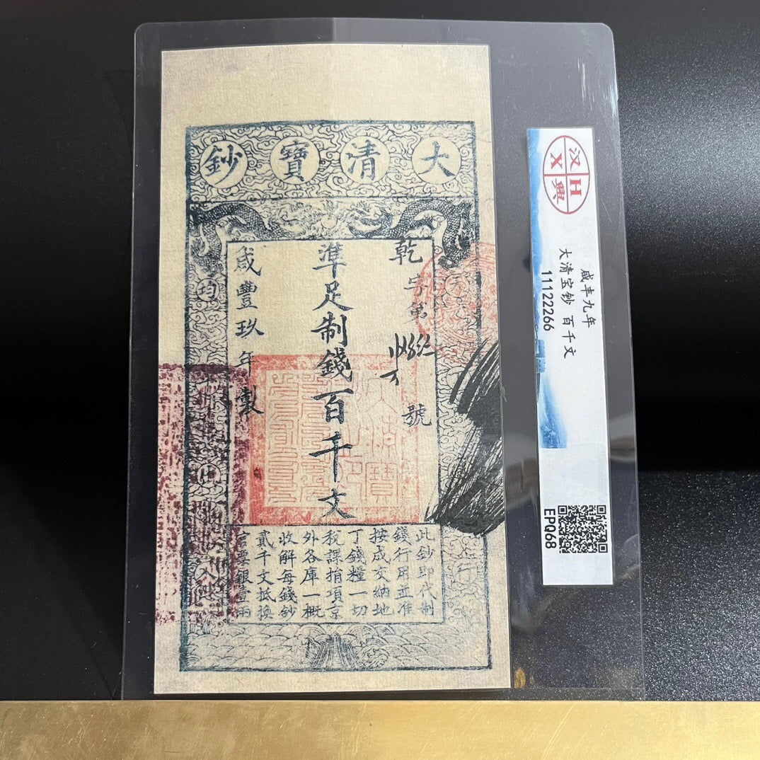Chinese antique silver tickets
