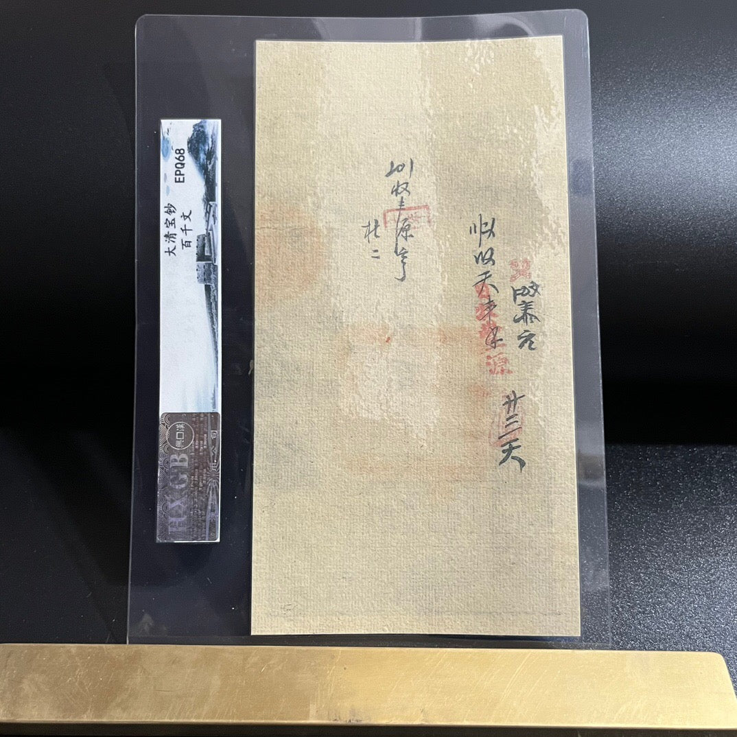 Chinese antique silver tickets