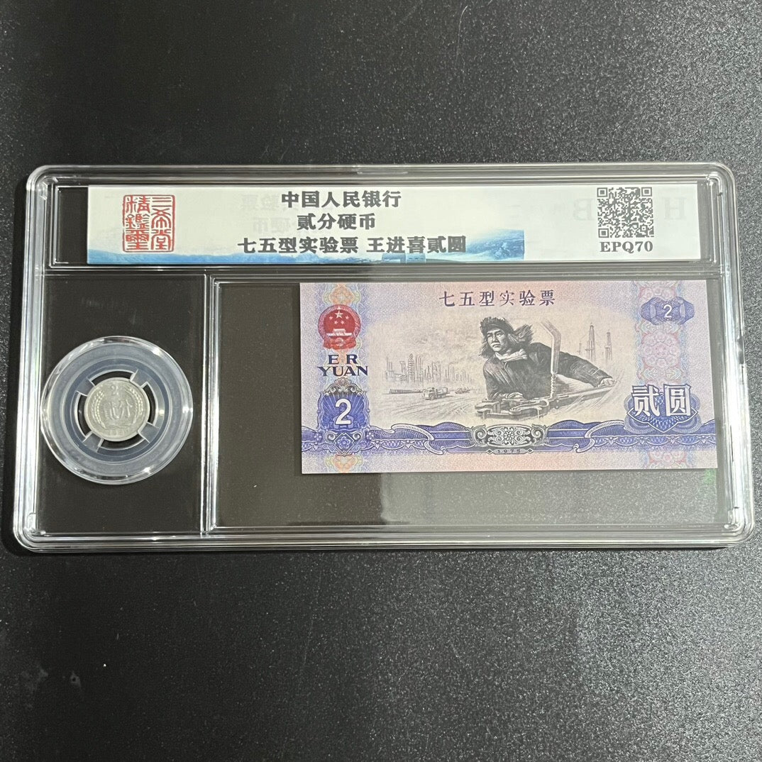Chinese antique paper currency