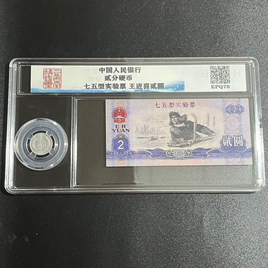 Chinese antique paper currency