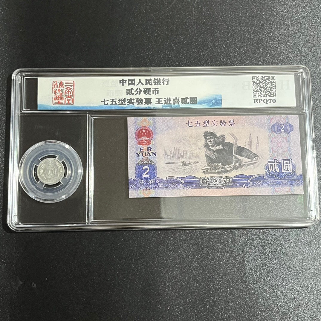 Chinese antique paper currency