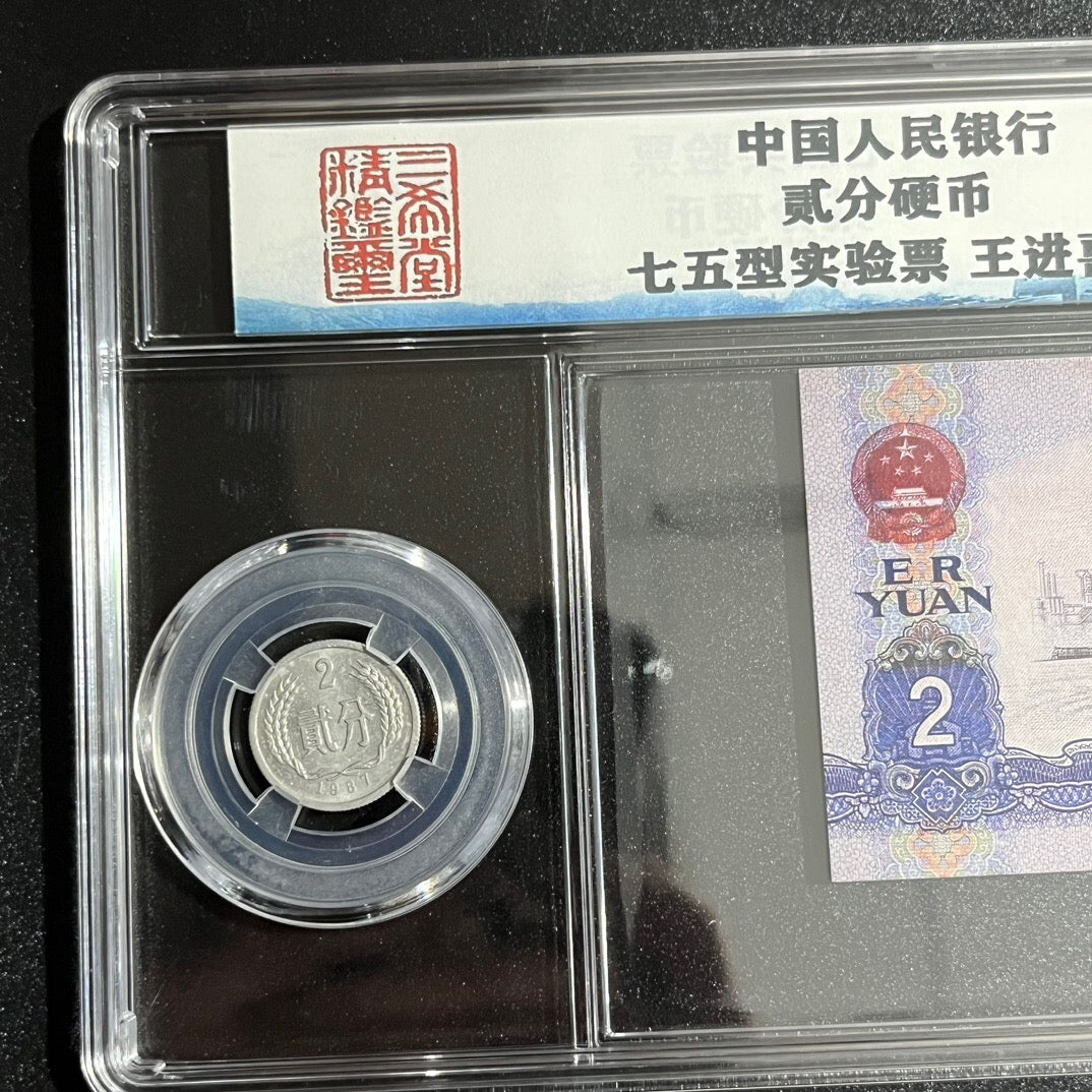 Chinese antique paper currency