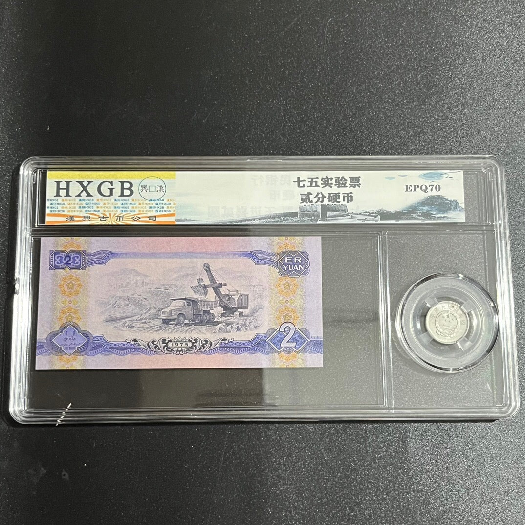 Chinese antique paper currency