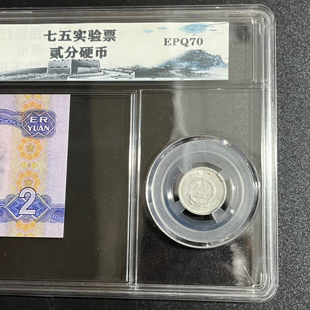 Chinese antique paper currency