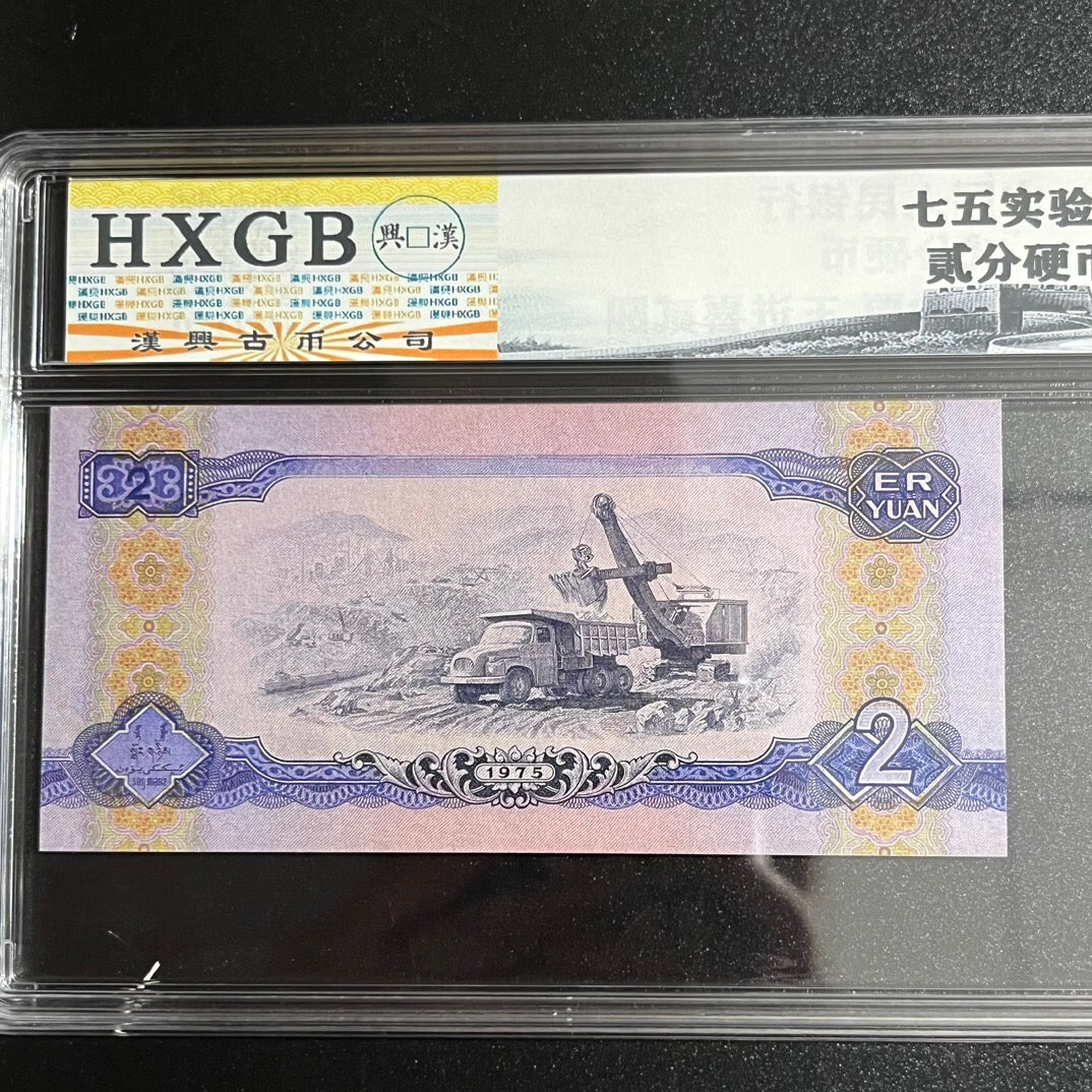 Chinese antique paper currency